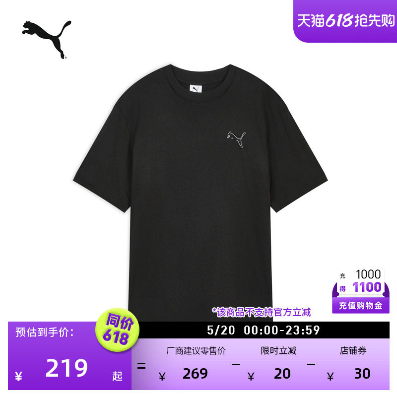 纯棉黑色圆领短袖运动T恤男PUMA彪马官方新款夏季休闲上衣 638468