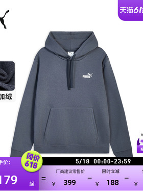 加绒加厚保暖灰色运动卫衣男PUMA彪马官方新款冬季休闲上衣692909
