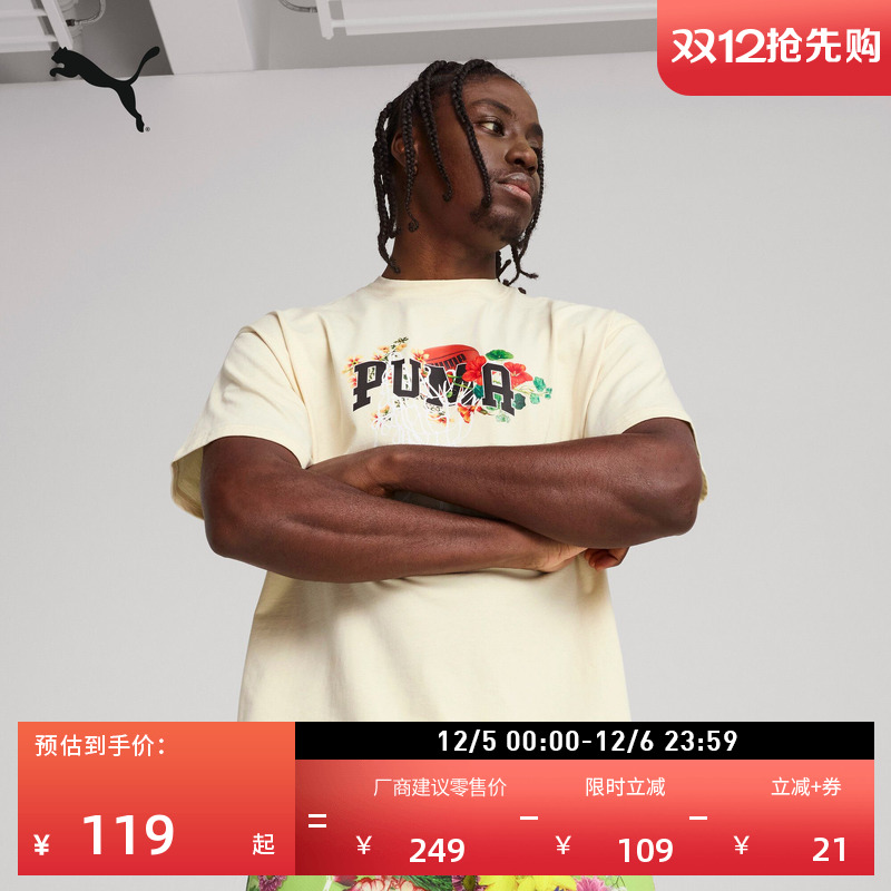 纯棉宽松休闲短袖T恤男PUMA彪马