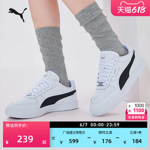 经典休闲小白鞋男女款PUMA彪马
