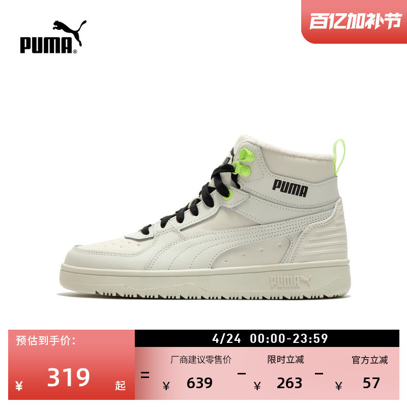 复古抓绒小白鞋休闲鞋男女PUMA彪马官方中帮板鞋REBOUND 387592