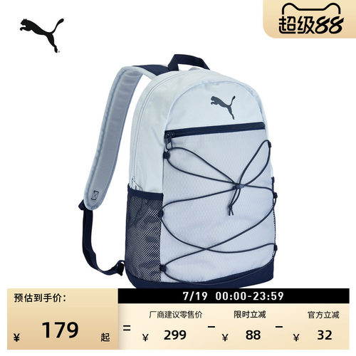 旅行徒步大容量双肩背包PUMA彪马