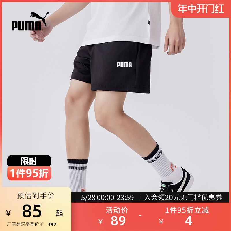 PUMA彪马官方 新款男子运动休闲短裤 ESS WOVEN SHORTS 683488 运动服/休闲服装 运动中长裤／短裤 原图主图