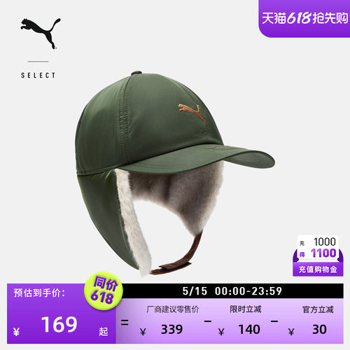 怪物猎人联名加绒猎户帽PUMA彪马