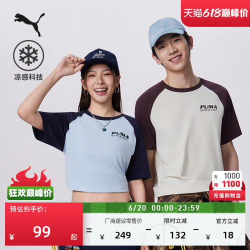 凉感足球风美式短袖T恤PUMA彪马