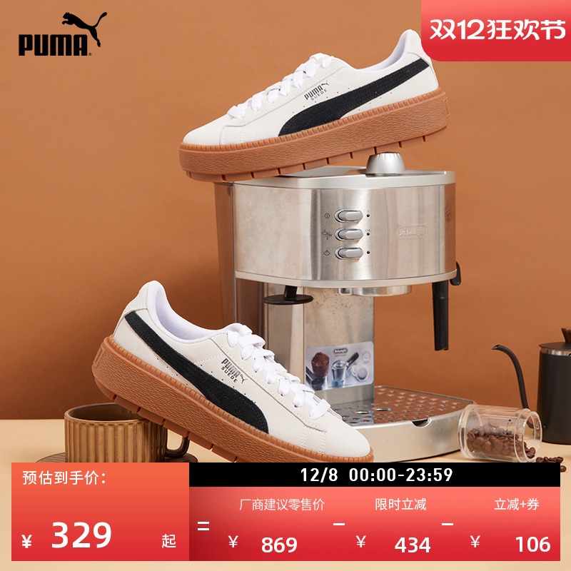 复古增高厚底鞋松糕鞋PUMA彪马