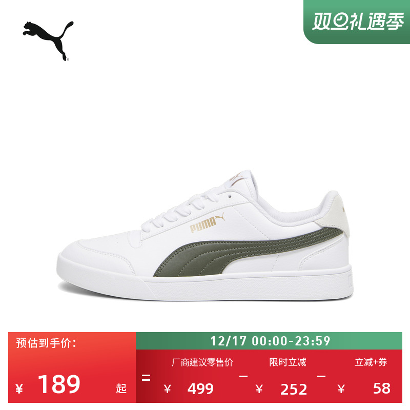 经典复古透气小白鞋男女PUMA彪马