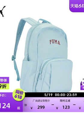 通勤大容量美拉德蓝色旅行双肩背包PUMA彪马官方书包电脑包092482
