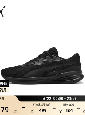 黑色透气轻便跑步鞋男女同款PUMA彪马新款夏季运动鞋RUNNER310040