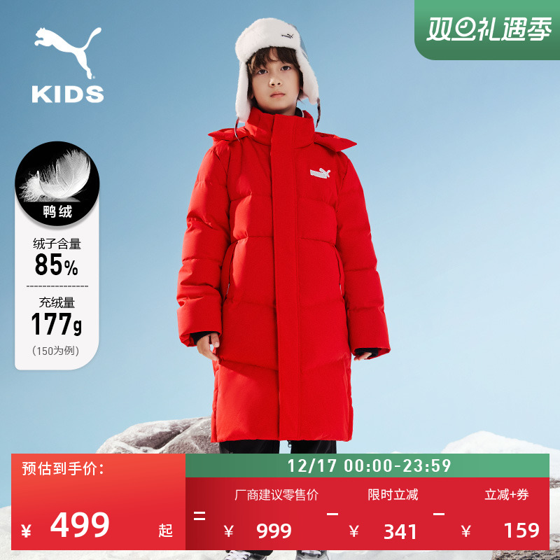 防风拒水圣诞红羽绒服童PUMA彪马