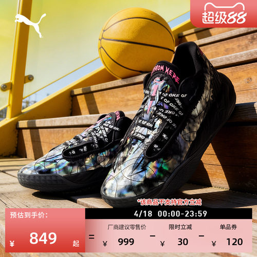 幻彩实战透气运动篮球鞋PUMA彪马