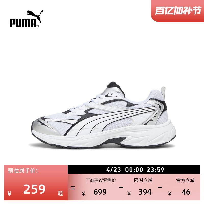 老爹鞋|透气复古跑鞋男女款PUMA彪马新款春季休闲鞋MORPHIC392982