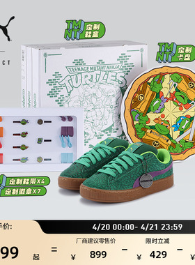 忍者神龟联名|面包鞋男女PUMA彪马官方新款绿色休闲鞋SUEDE401304