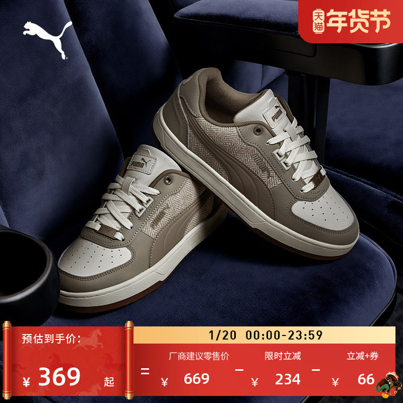 复古美拉德休闲板鞋男女PUMA彪马官方新款冬季运动鞋CAVEN 401277,运动鞋new,运动休闲鞋,淘宝优惠券,粉丝福利购,淘宝优惠卷
