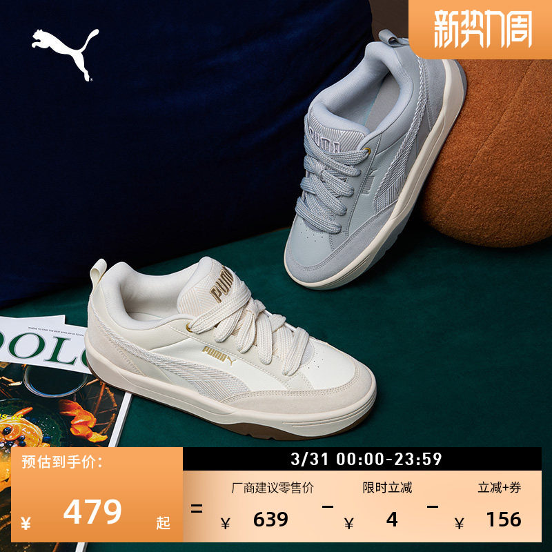 面包鞋|复古厚底滑板鞋男女PUMA彪马官方新款春休闲鞋PARK 406463