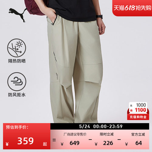 防风拒水防晒机能风长裤PUMA彪马