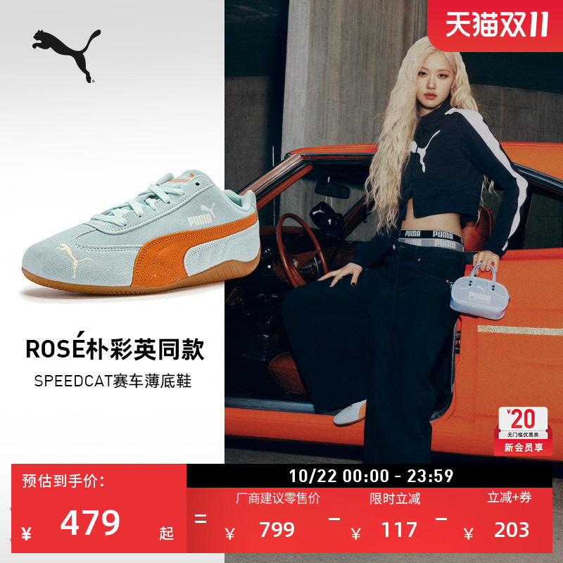 ROSE朴彩英同款SPEEDCAT薄底鞋赛车复古T头鞋男女PUMA彪马 406329