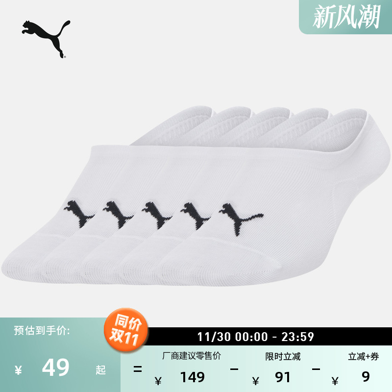吸汗透气5双船袜棉袜PUMA彪马