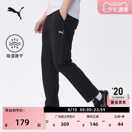 吸湿速干轻薄运动长裤男PUMA彪马