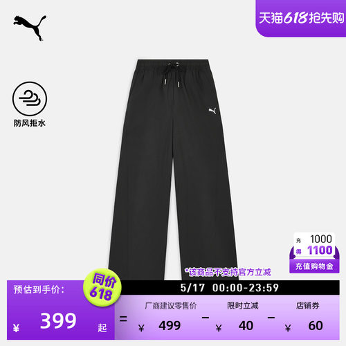 防风拒水阔腿运动长裤女PUMA彪马