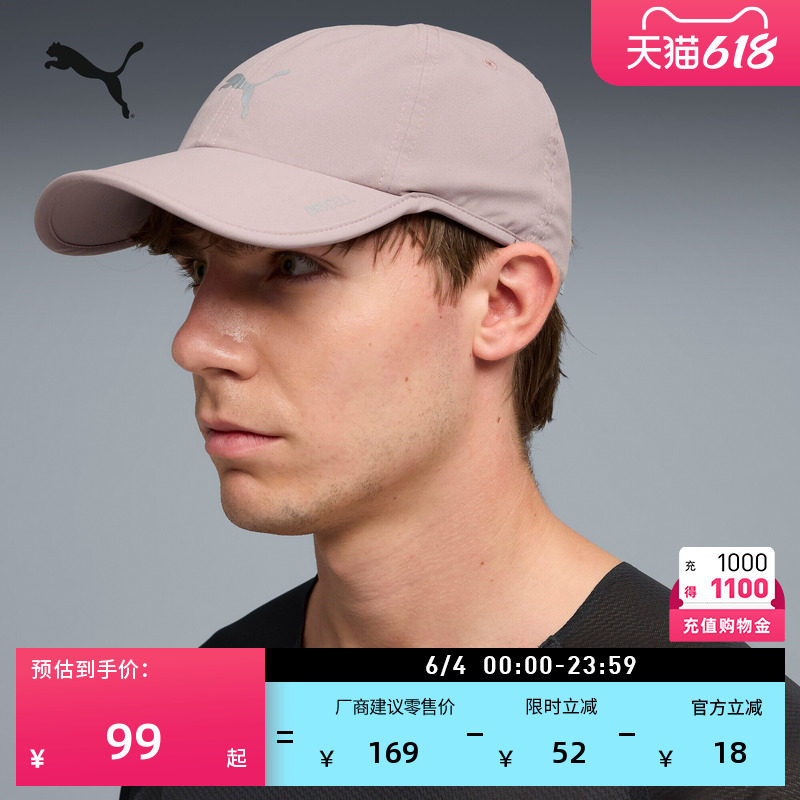 吸湿速干透气休闲棒球帽男女PUMA彪马新款跑步鸭舌帽运动帽026998