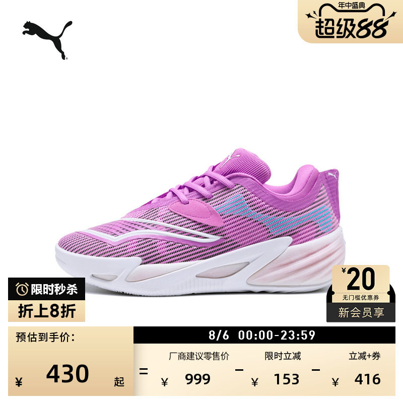 透气轻便篮球鞋男女款PUMA彪马