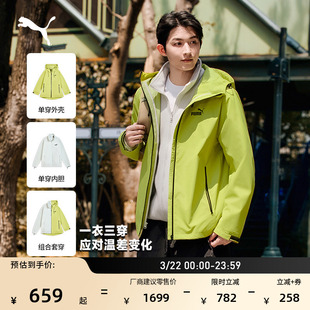 防风拒水户外三合一外套男女情侣PUMA彪马官方新款运动夹克694290