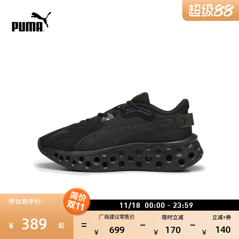 缓震轻便回弹增高跑步鞋PUMA彪马