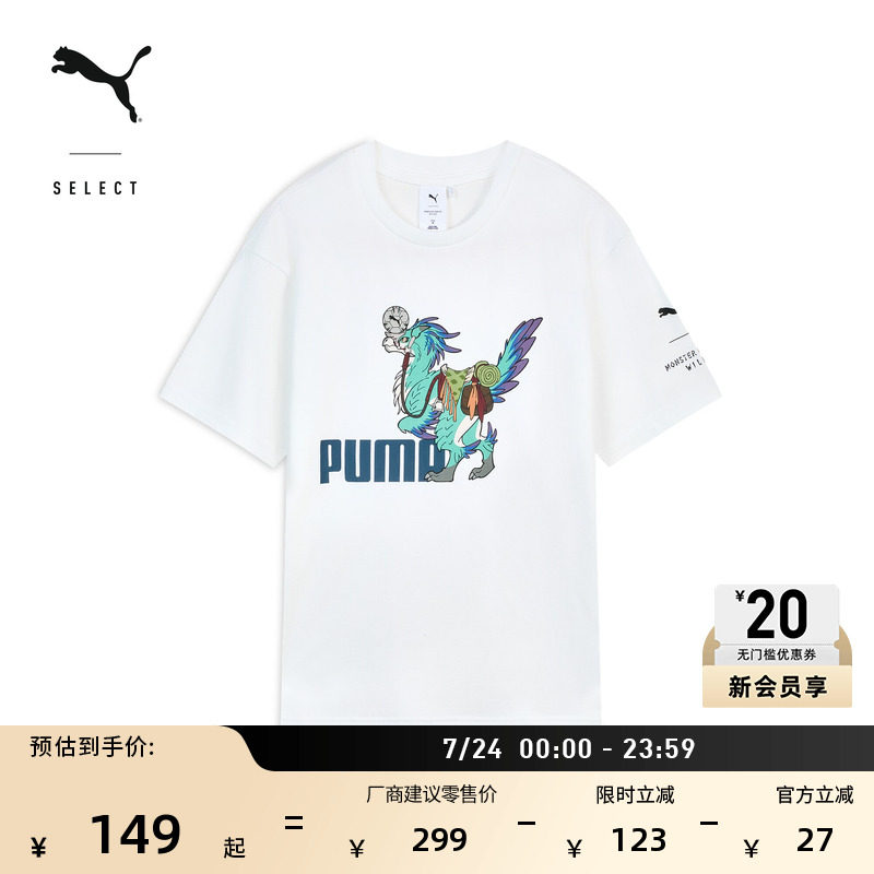 怪物猎人荒野游戏联名|美式复古短袖T恤男女款PUMA彪马夏季636486