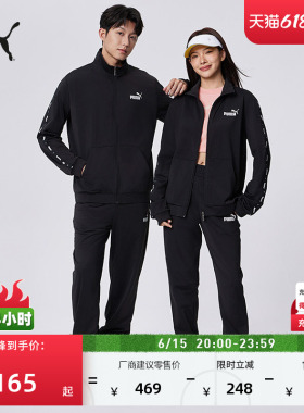 黑色跑步运动套装男女款PUMA彪马官方新款春季休闲外套裤子849543