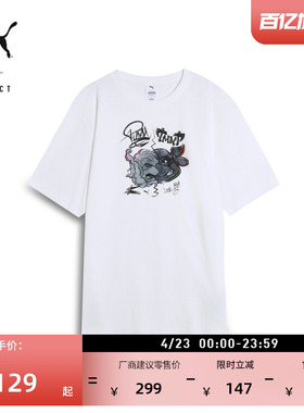 忍者神龟联名|宽松印花短袖T恤男PUMA彪马新款夏季运动上衣630099