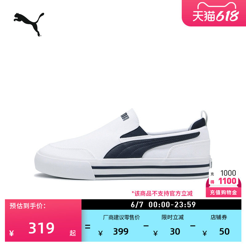 复古一脚蹬帆布鞋小白鞋男女PUMA彪马官方夏季休闲鞋COURT 400216