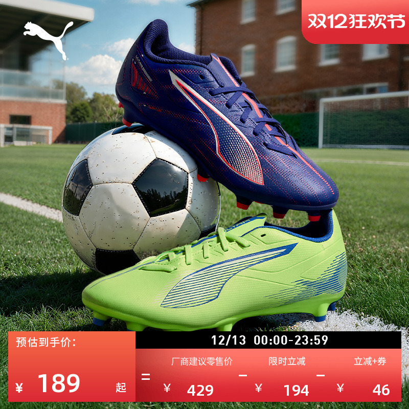 FG/AG飞盘训练足球鞋PUMA彪马