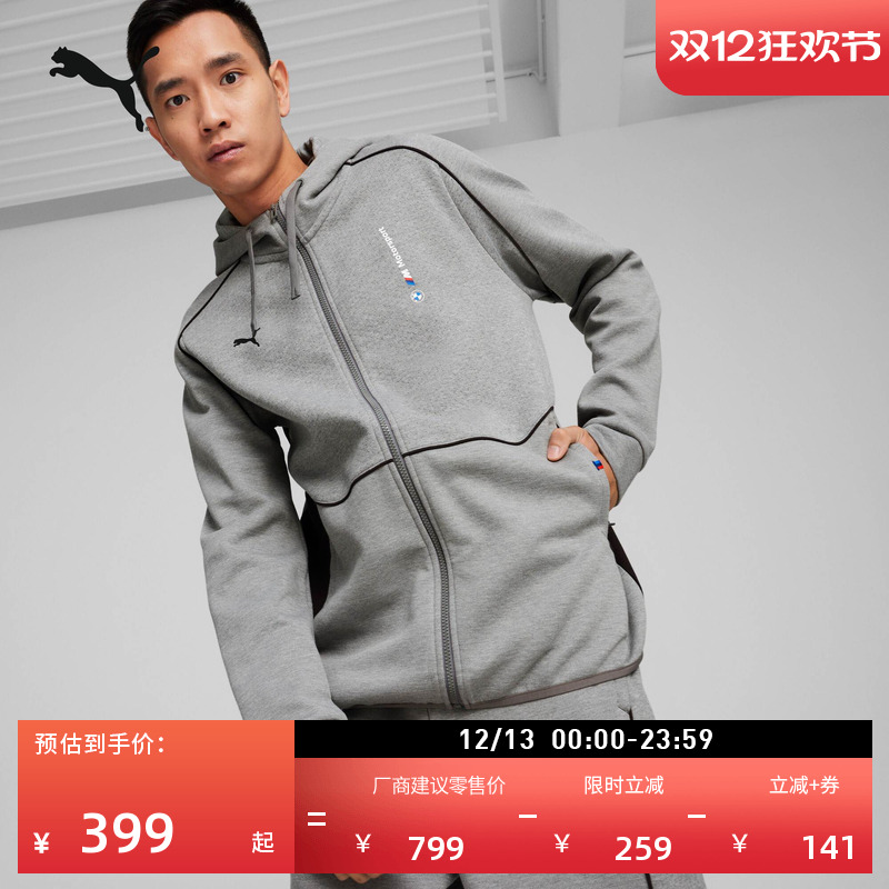 BMW宝马针织夹克外套男PUMA彪马