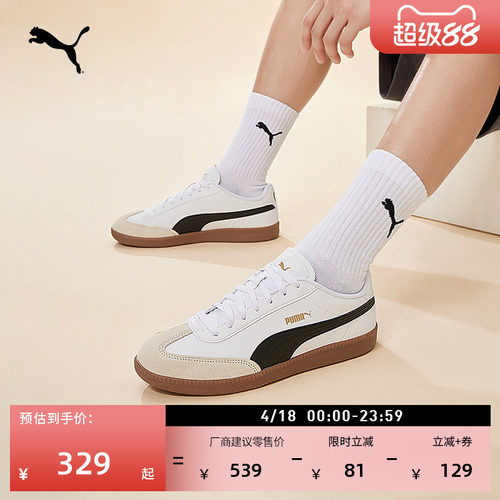复古休闲薄底德训T头鞋PUMA彪马