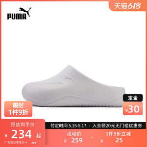 PUMA/彪马男女同款拖鞋