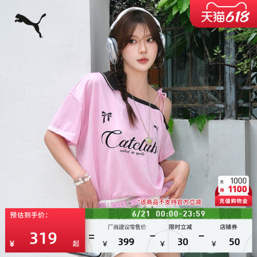 足球风斜肩短袖T恤女款PUMA彪马