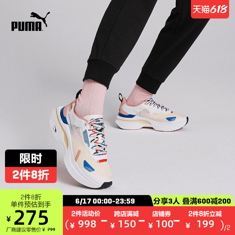 【厚底鞋】PUMA彪马官方 新款女子复古休闲鞋 KOSMO RIDER 387866