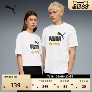 纯棉复古白色休闲短袖T恤男女款PUMA彪马官方夏季运动上衣 636821