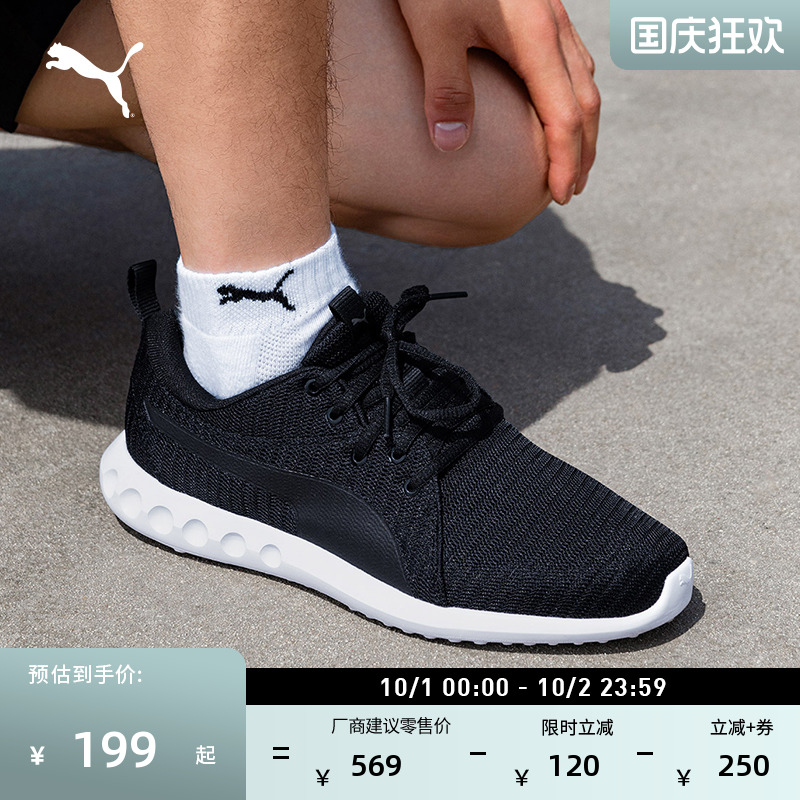 缓震防滑透气网眼跑步鞋PUMA彪马