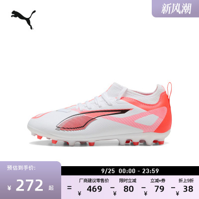 MG短钉稳定飞盘足球鞋PUMA彪马