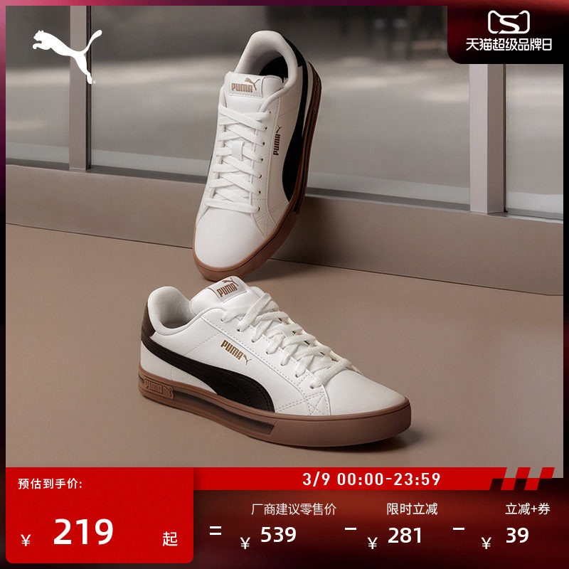 小白鞋|经典复古薄底板鞋男女款PUMA彪马官方春季SMASH 380752