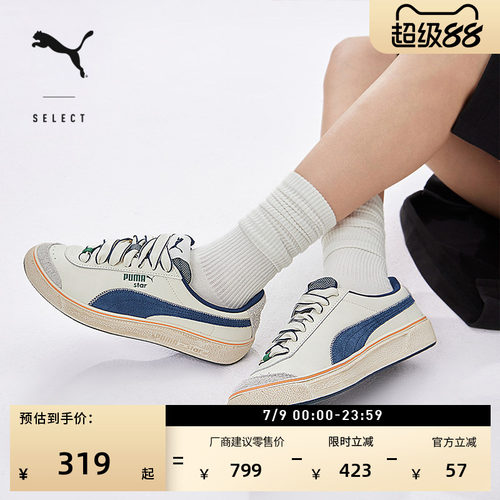 透气休闲网球鞋脏脏鞋PUMA彪马
