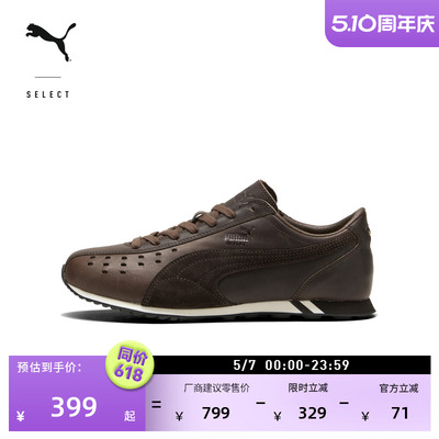 美拉德复古透气休闲鞋PUMA彪马