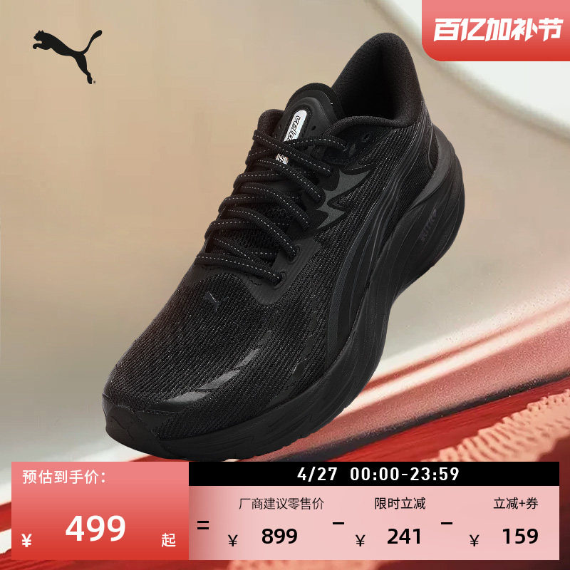 透气黑色跑步鞋彪速4男子PUMA彪马官方新款运动鞋VELOCITY311140