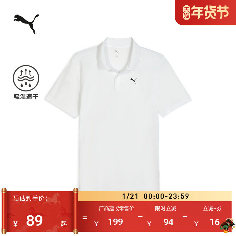 吸湿速干修身训练运动短袖Polo衫男子PUMA彪马官方新款上衣528699,运动服/休闲服装,运动POLO衫,淘宝优惠券,粉丝福利购,淘宝优惠卷