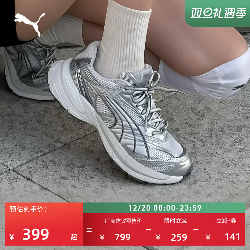 Y2K银色增高老爹鞋银翼鞋男女PUMA彪马冬厚底鞋VELOPHASIS 406204