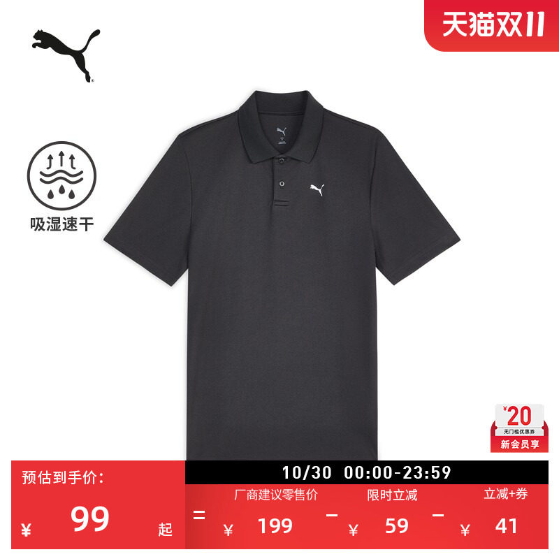 吸湿速干修身运动短袖POLO衫男子PUMA彪马官方夏季休闲上衣528699