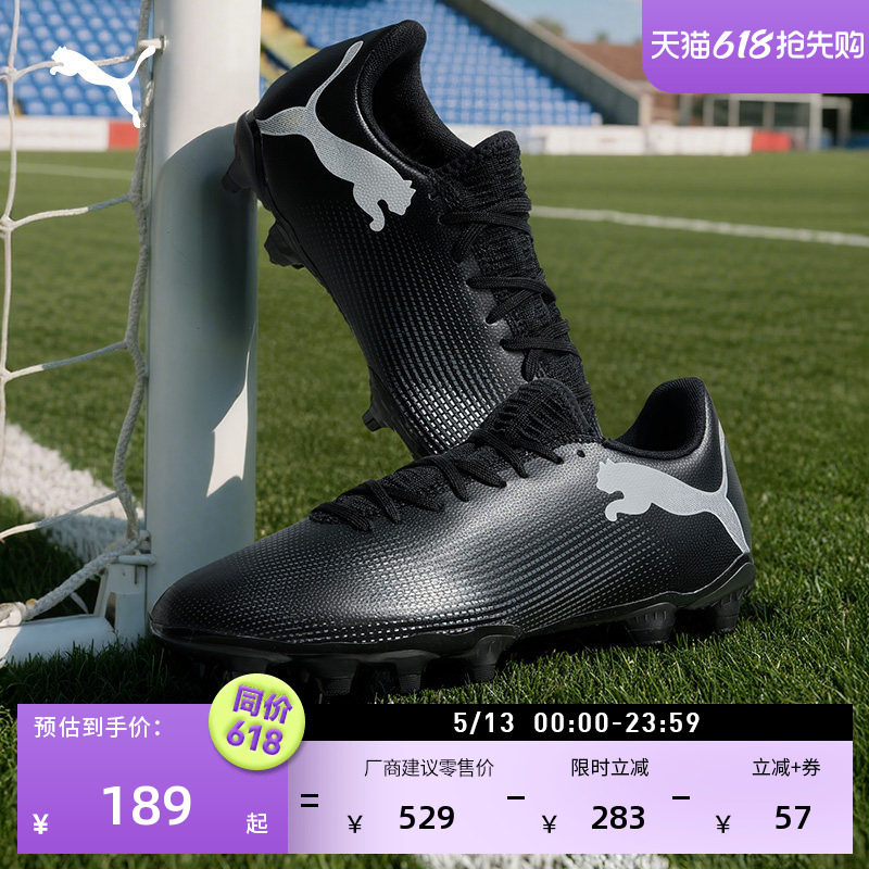 FG/AG长钉训练足球鞋男子PUMA彪马秋季天然草坪钉鞋FUTURE7107723