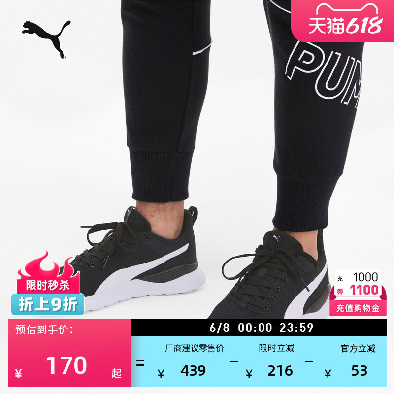 轻盈透气网眼运动鞋男女情侣PUMA彪马休闲鞋ANZARUN LITE 371128